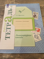 Литературное чтение. 3 класс. Рабочая тетрадь. Часть 2 | Ефросинина Любовь Александровна #2, Ольга М.