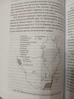 Священные камни и ведические храмы древних славян. Издание второе, исправленное и дополненное | Чудинов Валерий Алексеевич #4, Елена А.