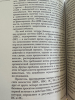 Психосоматика. Книга по психологии: Как психика провоцирует болезнь? Антонио Менегетти. Издательство "Онтопсихология" | «Антонио Менегетти» Научный фонд #1, Хозяюшка