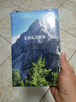 Библия - цветная печать "Водопад", молния, цветной обрез, индексы, 2 закладки #2, Рябова Наталья