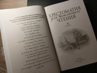 Хрестоматия для внеклассного чтения 8 класс | Гоголь Николай Васильевич, Куприн А. И. #3, Дарья Ш.