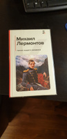 Герой нашего времени | Лермонтов Михаил Юрьевич #6, Денис Логинов