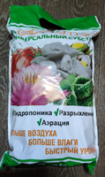 Пеностекло для растений Гидротон (Gidroton) фракция 10-20, пакет 5 литров #1, Елена Р.