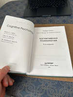 Когнитивная психология. 8-е изд. | Солсо Роберт Л. #3, Александр Б.