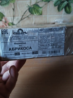 Мармелад из АБРИКОСА 1 кг, КФ Сибирь" #5, Светлана Я.