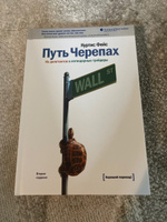 Путь Черепах. Из дилетантов в легендарные трейдеры. | Фейс Куртис #4, Dmitry G.