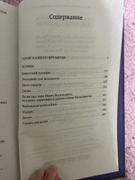 Герой нашего времени | Лермонтов Михаил Юрьевич #7, Наталья Ю.