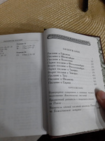 Толковый Апостол в 4 книгах. Толкование деяний - проф. Д. Боголепов. Толкования Соборных Посланий - еп. Михаил (Лузин). Толкования Посланий апостола Павла в 2-х томах - свт. Феофан Затворник. #5, Екатерина В.