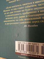 Человек без свойств | Музиль Роберт #2, Валерия Р.