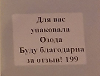 Мишура новогодняя #36, Ольга М.