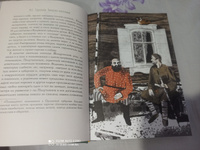 Записки охотника | Тургенев Иван Сергеевич #5, Алексей Е.