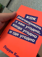 Как разговаривать с кем угодно, когда угодно и где угодно | Кинг Ларри #5, Виталий А.