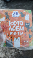 Лабиринты. Котолабиринты / Ходилки, бродилки, книги для детей | Уткина Ольга #4, Лидия у.