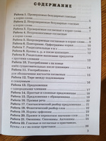 Русский язык 5 класс. Контрольные и проверочные работы . ФГОС | Аксенова Лилия Алексеевна #1, Виктория К.