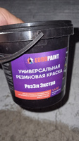 Краска Резиновая Эластичная Прочная EUROPAINT , Белая, 1,4 кг #60, Юрий Р.