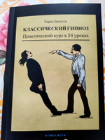 Что такое гипноз и как он работает? Материал НЦРДО.