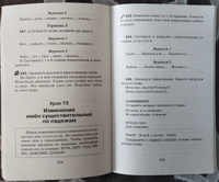 Справочное пособие по русскому языку. 1-2 классы | Узорова Ольга Васильевна, Нефедова Елена Алексеевна #8, Надежда