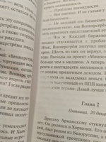 Девушка с татуировкой дракона #6, Мария Л.