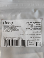 Трусы слипы CLEVER WEAR, 1 шт #30, Светлана Б.