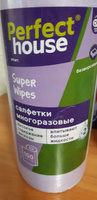 Салфетки для уборки Perfect House Super Wipes универсальные из вискозы в рулоне для кухни и ванной, 100 штук #8, Елена К.