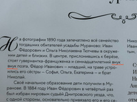 Усадьбы России: судьбы, архитектура, вдохновение №8: Усадьба Мураново #3, Анастасия Б.