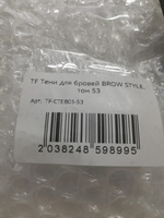 TF / Тени для бровей BROW STYLE, Triumph Cosmetics, 5 г #19, Ульяна С.