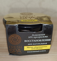 Natura Siberica Маска-обертывание для волос Медовый Spa Fresh Spa Home, 170 мл #35, Светлана