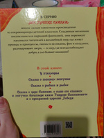 Пушкин А.С. Сказки. Читаем детям от 3-х лет. Цветные иллюстрации А. Лебедева. Крупный шрифт. Книга из серии Все лучшие сказки | Пушкин Александр Сергеевич #8, Наталия Ш.