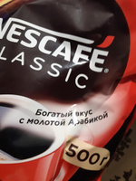 Кофе растворимый Nescafe Classic, 500г #6, Рустам С.