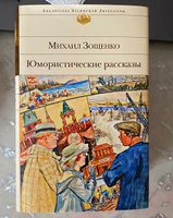 Юмористические рассказы | Зощенко Михаил Михайлович #5, Мари К.