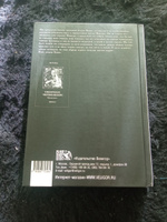 Сибирское Чернокнижие.Черная книга. Книга II. #4, Алексей Г.