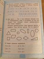 Математика. 2 класс. Рабочая тетрадь №2. К учебнику М.И. Моро и др. | Кремнева Светлана Юрьевна #4, Omega