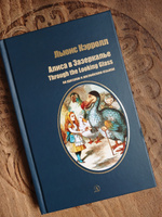 Алиса в Зазеркалье / На русском и английском языках / Серия Билингва | Кэрролл Льюис #1, Игнатия