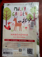 Наволочка 2шт сатин Milky Garden "Botany" 70х70 см на молнии #43, Александр Г.