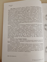 Избранные этюды для фортепиано. Карл Черни | Черни Карл, Гермер Генрих #4, Виктория Р.