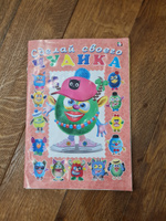 Книги для детей с наклейками развивающие Сделай своего чудика Создай своего монстрика Набор для творчества развивашки подарок #8, Кристина