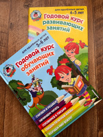 Годовой курс обучающих занятий: для детей 5-6 лет. | Володина Наталия Владимировна #4, Алина А.