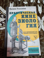 Практическая кинезиология: как перевоспитать мышцы-халтурщицы | Галанкин Кирилл #8, Миляуша Ш.