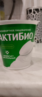 Йогурт АктиБио натуральный, 3,5%, 220 г #5, линар г.