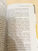 Исключение из правил Книга для подростков Лауреат конкурса им. Сергей Михалков Детская литература | Златогорская Ольга Владимировна #2, Ирина