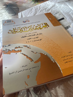 Арабский язык. Аль арабия байна ядайк - Арабский перед тобой - том 1 / часть 1 #5, Samira S.