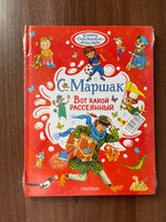 Попался, который кусался | Остер Григорий Бенционович #1, Ирина К.