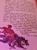 Иван-царевич и серый волк. Художник Кочергин Николай | Толстой Алексей Николаевич #7, Наталья П.