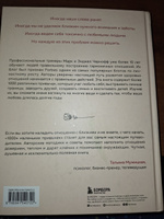 1000+ маленьких привычек для гармоничных отношений | Чернофф Марк ...