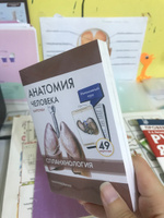 Анатомия человека. Спланхнология. Учебное пособие (набор из 49 карточек) | Сапин Михаил Романович, Николенко Владимир Николаевич #4, Юлия С.