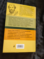 Платон. Государство. Диалоги. Апология Сократа #4, Соболев Константин