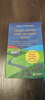 Новая гостья кафе на краю земли. Как сделать правильный выбор, когда оказываешься на перепутье | Стрелеки Джон #4, Татьяна