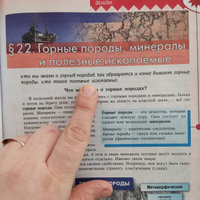 География 5-6 классы. Учебник к новому ФП. УМК "География. Полярная ...