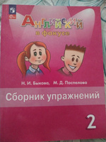 Комплект. Spotlight. Английский в фокусе. 2 класс. | Эванс Вирджиния, Дули Дженни #7, Кристина Б.