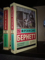 Маленькая принцесса | Бернетт Фрэнсис Ходжсон #7, Вероника С.